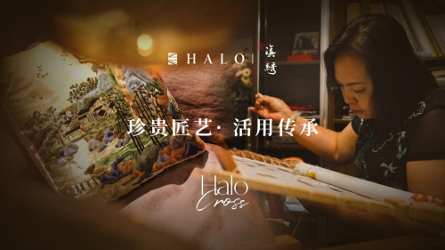 Halo Cross｜HALO X 祖氏滇绣，探寻大美非遗的匠心传承